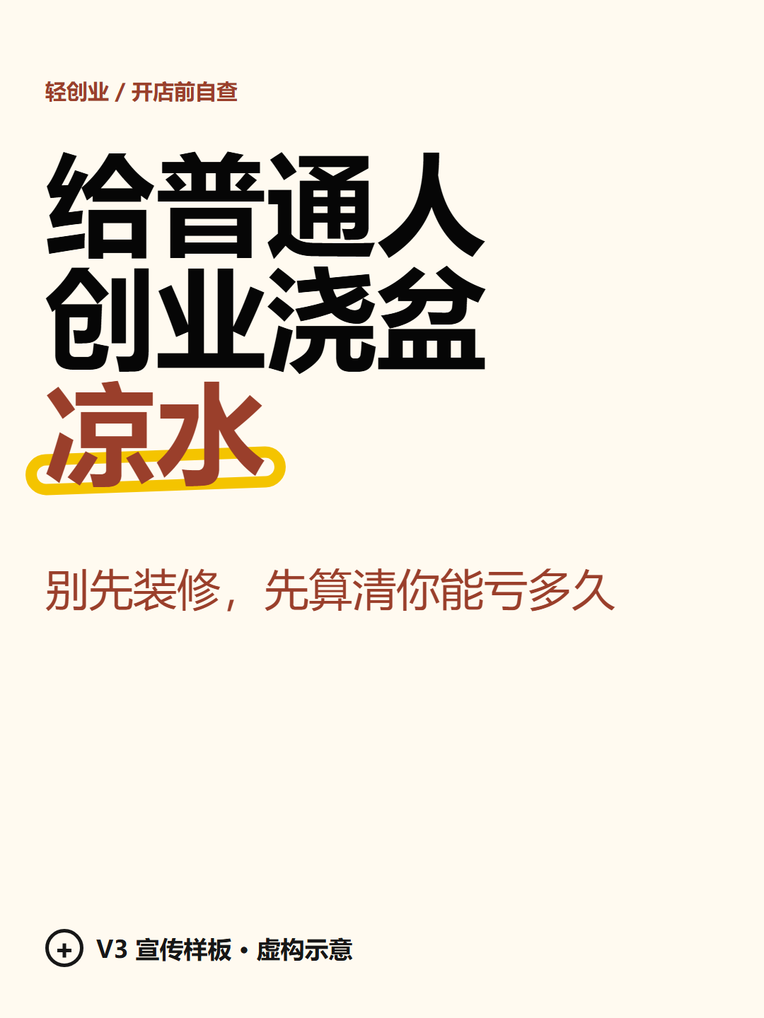 V3 图文样例