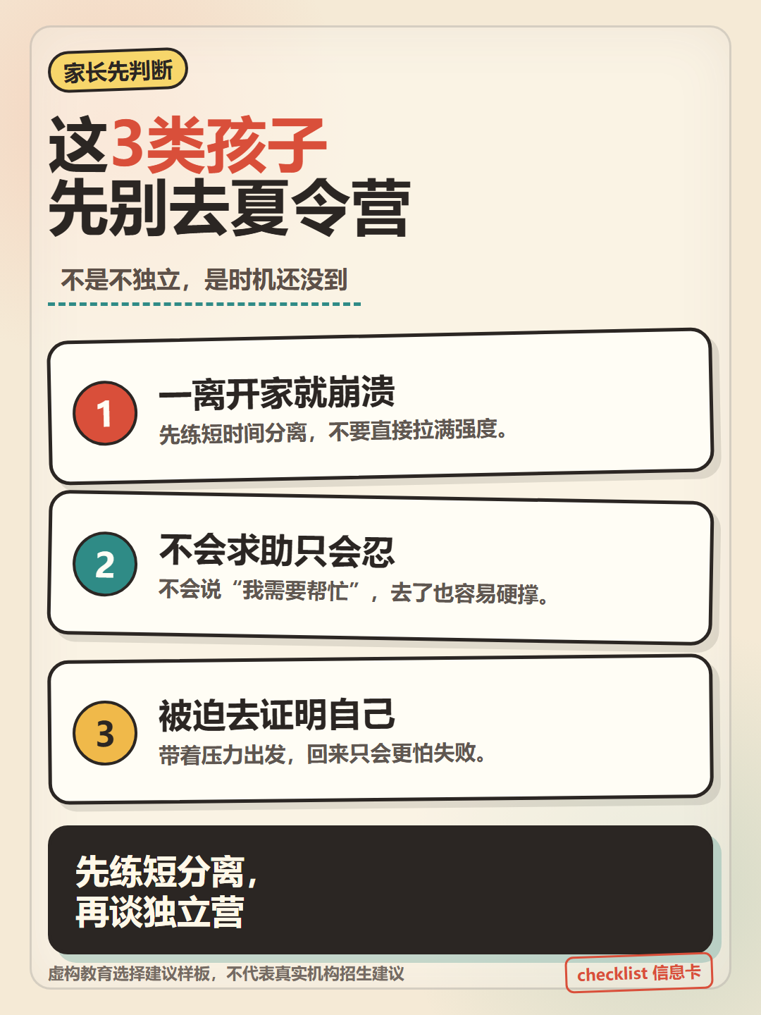 V3 图文样例 10