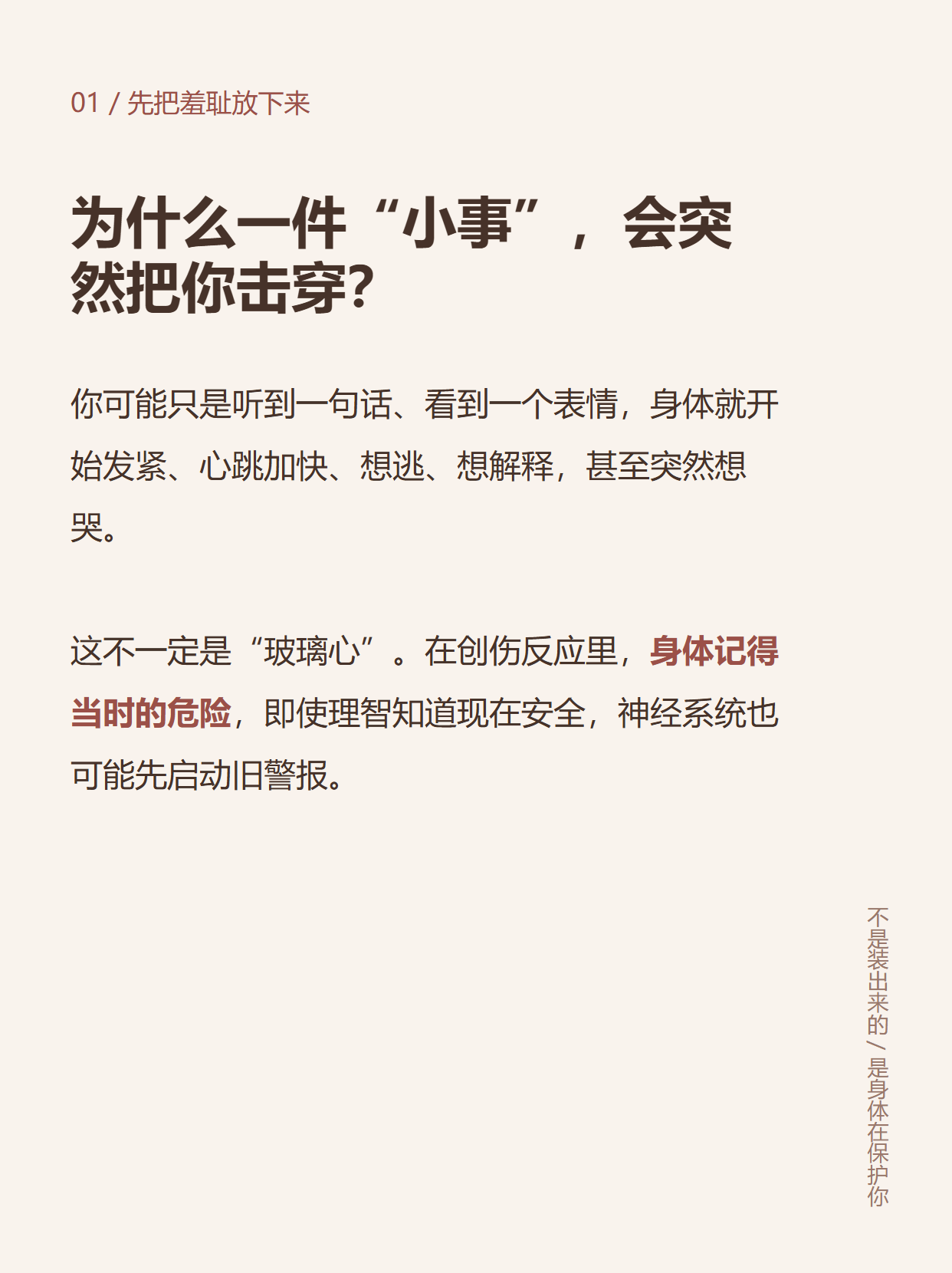 文字图文样例