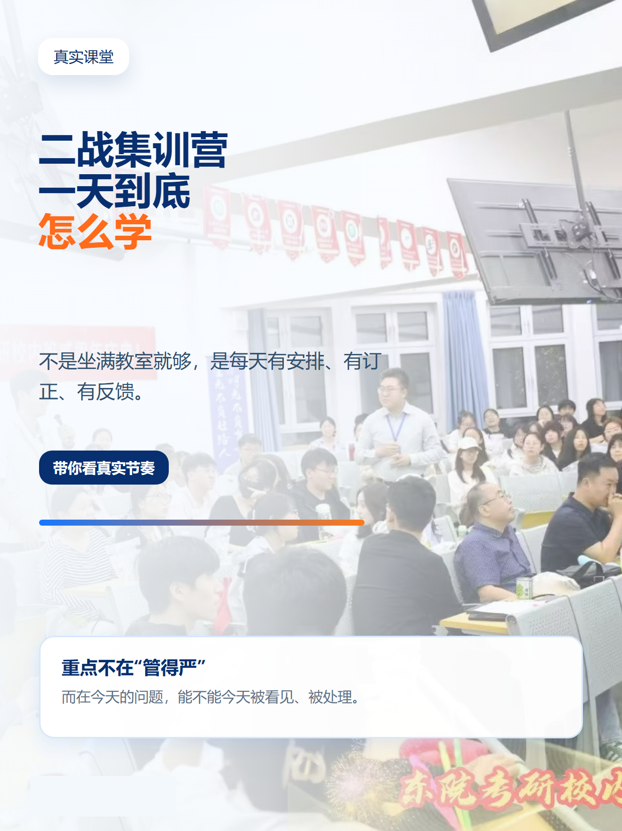 线下培训课堂内容样例，信息已匿名