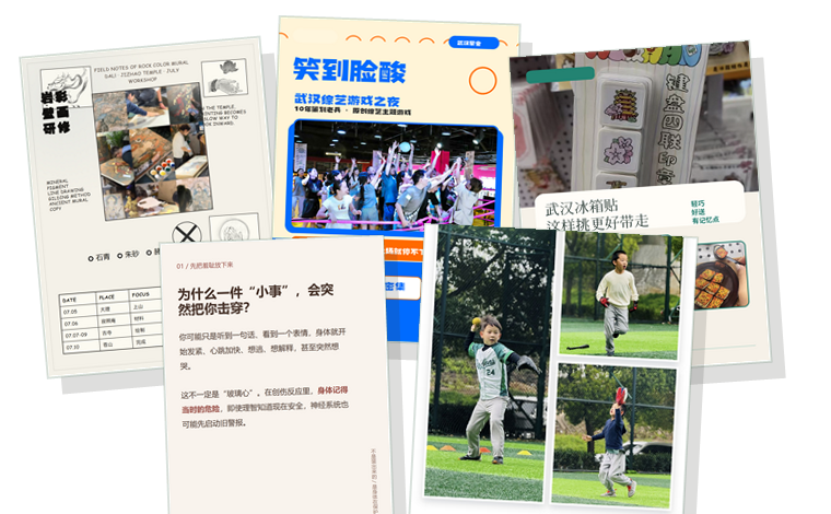 图文效果拼图样例