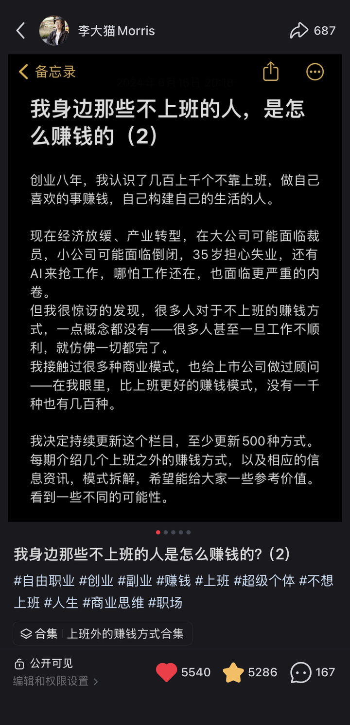 李大猫 Morris 文字内容样例