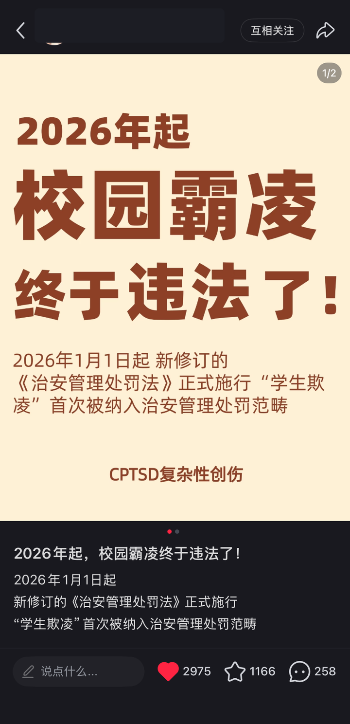 心理类账号海报样例，账号信息已匿名