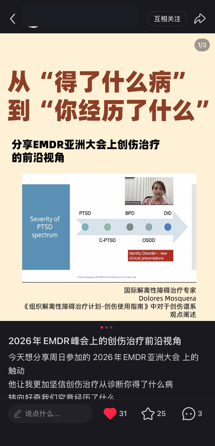 心理类账号知识图文样例，账号信息已匿名