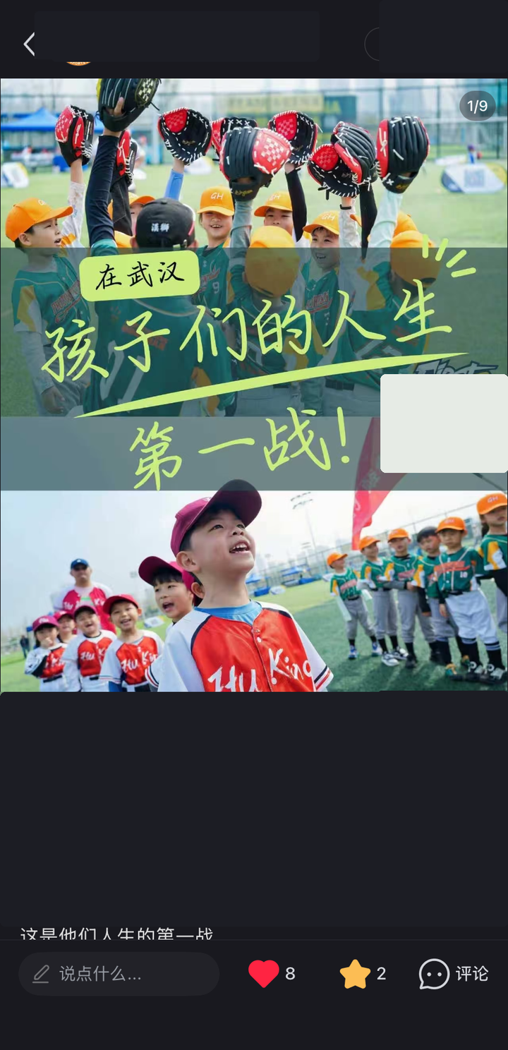 本地体育商家内容样例，品牌信息已打码