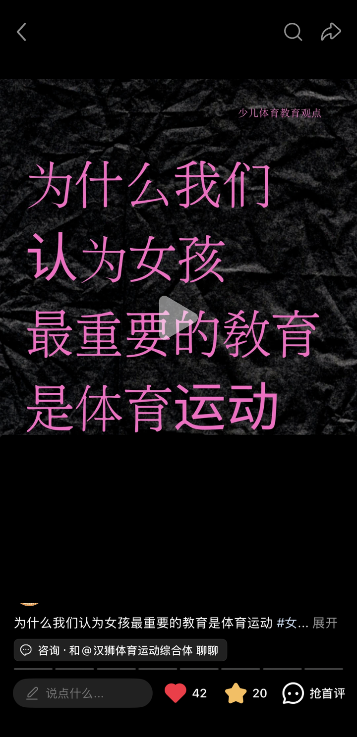体育教育观点海报样例，品牌信息已打码