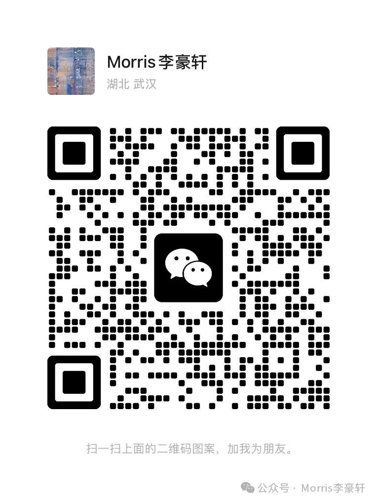 Morris 李豪轩微信二维码